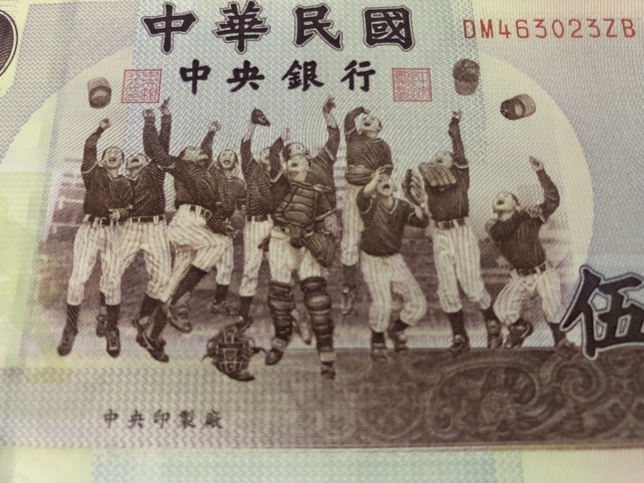 收藏联盟第六十四期拍卖 台币五百元unc五张合计2500台币