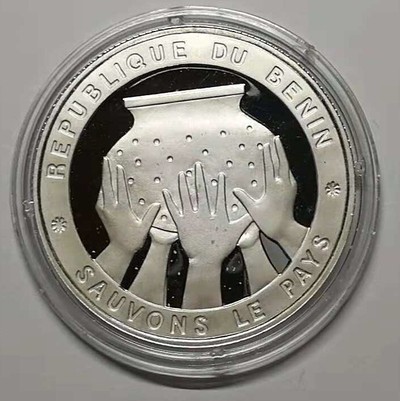 币观天下第四十六期拍卖 - 稀少贝宁五手托罐银币全品仅1000枚名誉品，7/7