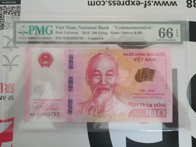 收藏联盟第六十六期拍卖 - 越南2016年100盾纪念钞 PMG65E