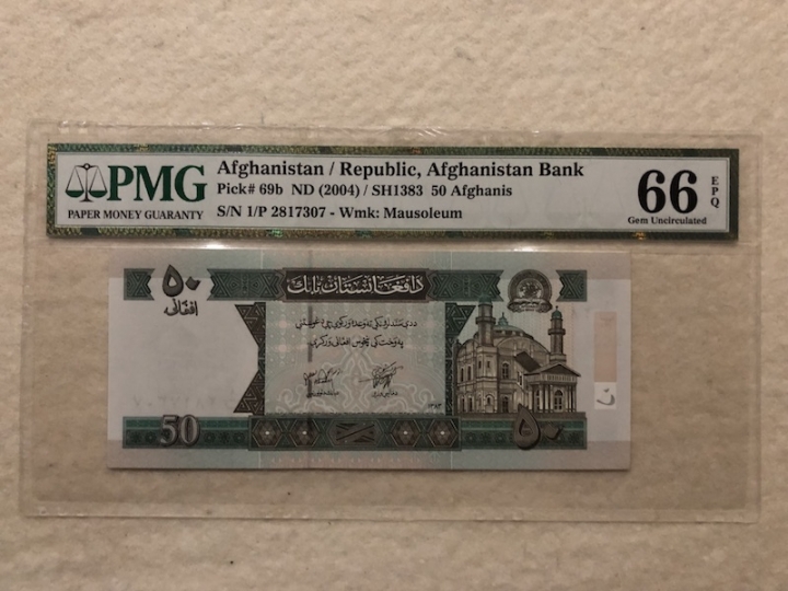 收藏联盟第六十六期拍卖 阿富汗0450 PMG66E
