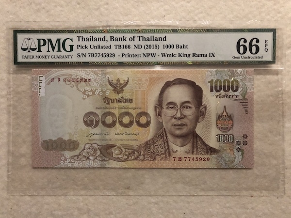 收藏联盟第六十五期拍卖 泰国151000 PMG66E