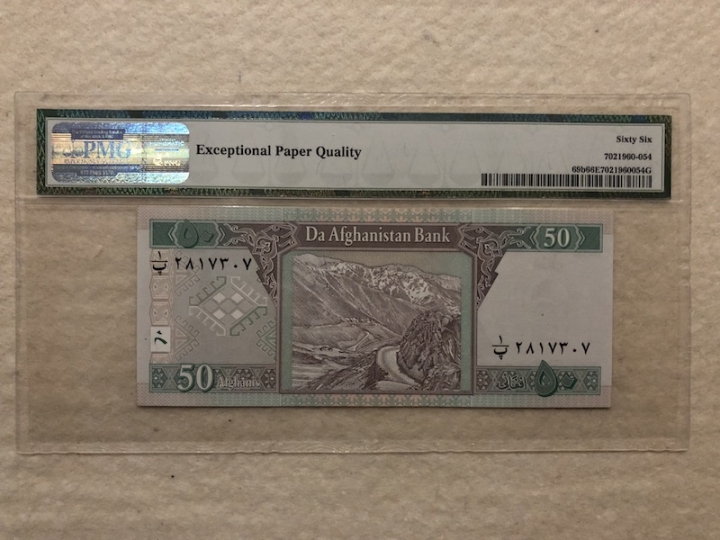 收藏联盟第六十六期拍卖 阿富汗0450 PMG66E