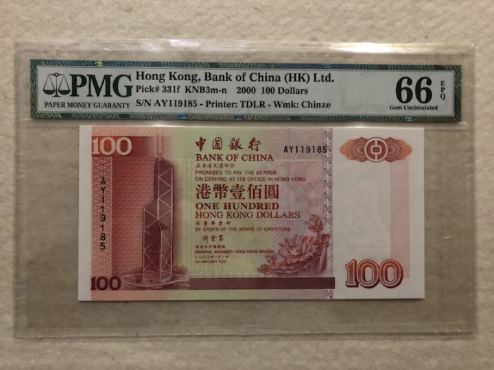 收藏联盟第六十六期拍卖 香港中银2000年100元 稀少刘金宝签名 PMG66E
