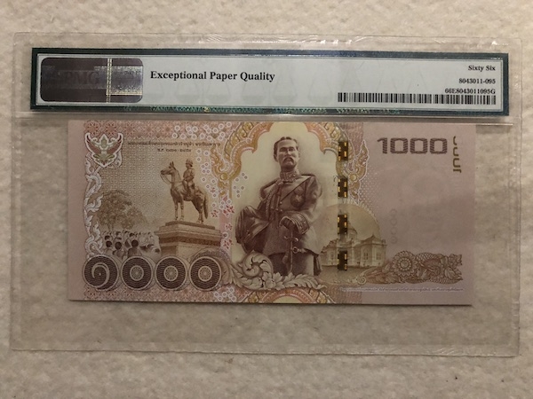 收藏联盟第六十五期拍卖 泰国151000 PMG66E