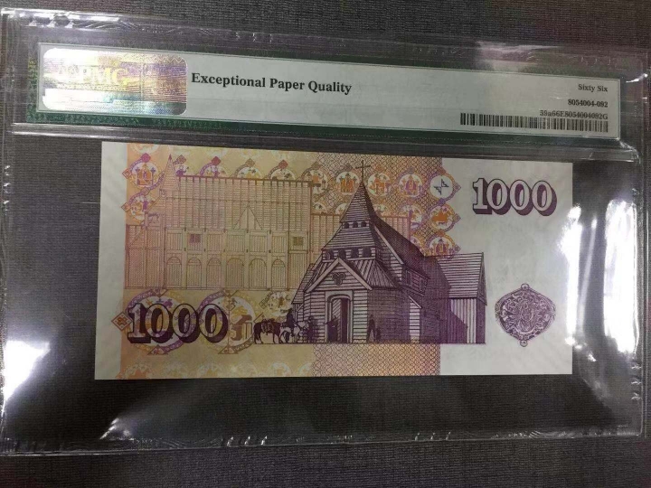 收藏联盟第六十五期拍卖 冰岛011000 PMG66E