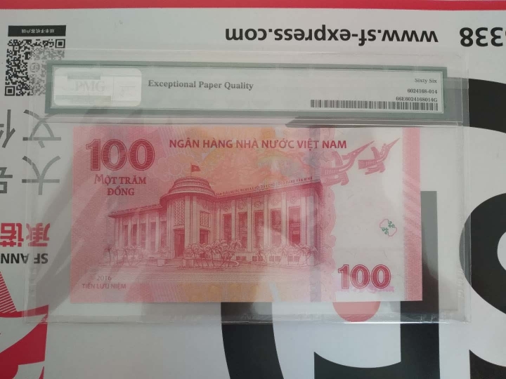 收藏联盟第六十六期拍卖 越南2016年100盾纪念钞 PMG65E