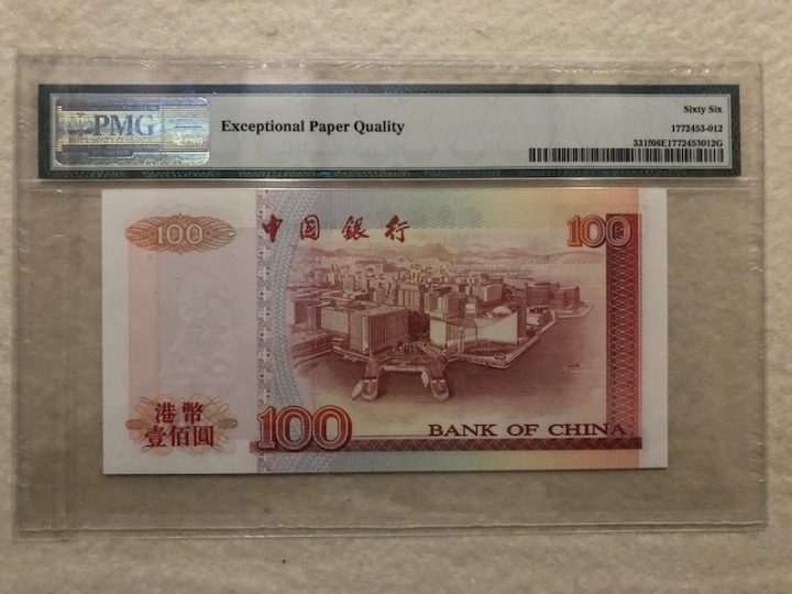 收藏联盟第六十六期拍卖 香港中银2000年100元 稀少刘金宝签名 PMG66E