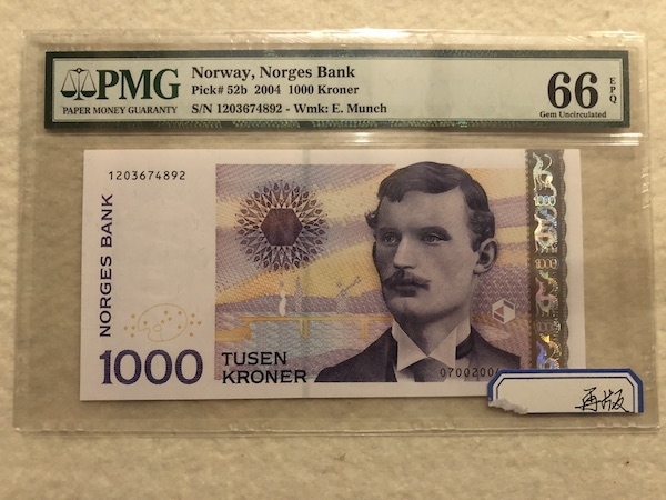 收藏联盟第六十五期拍卖 挪威2004年1000克朗 蒙克 PMG66E