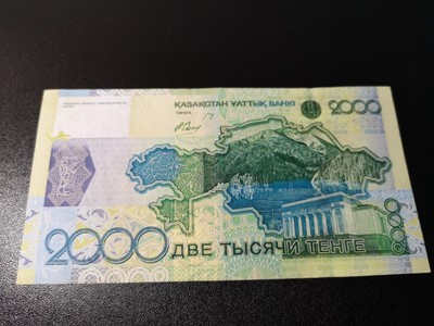 《外钞收藏家》第五十九期拍卖 - 2006年哈萨克斯坦2000   全新unc
