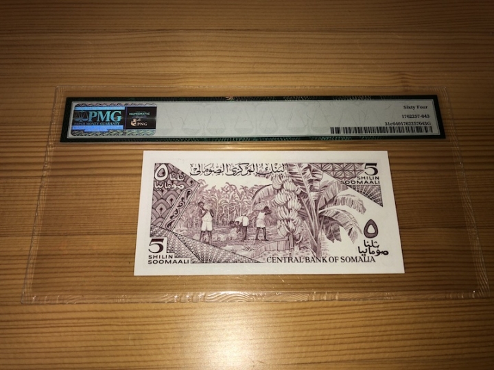 收藏联盟第六十七期拍卖 索马里875 PMG64