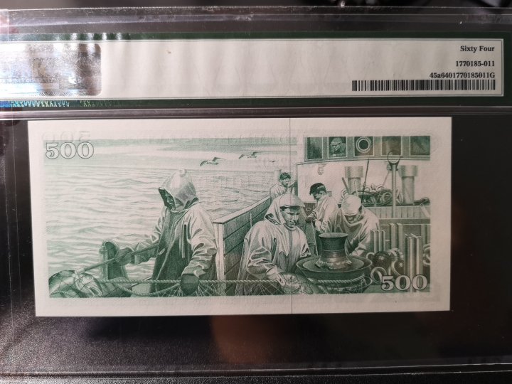 《外钞收藏家》第五十九期拍卖 冰岛1961年500克朗  bwc作品  pmg64