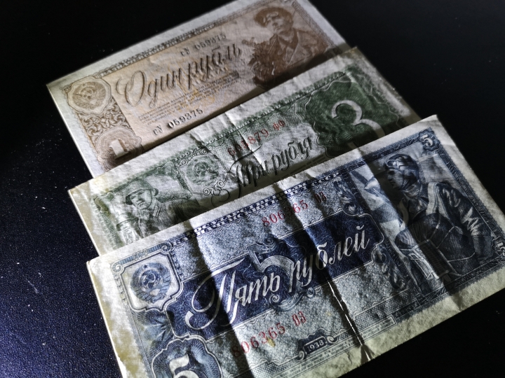 《外钞收藏家》第五十九期拍卖 苏联老版5、3、1三张  品相vf-au