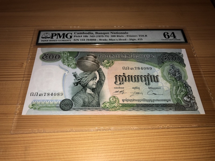 收藏联盟第六十七期拍卖 柬埔寨73500 PMG64