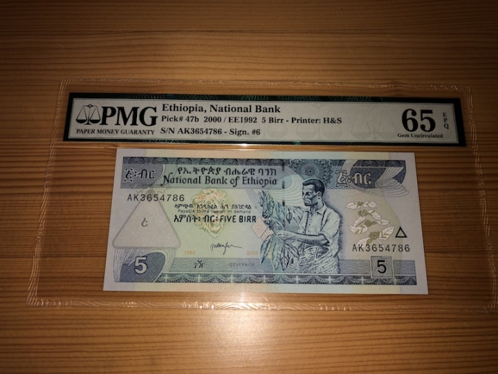 收藏联盟第六十七期拍卖 埃塞俄比亚 005 PMG65E冠军分