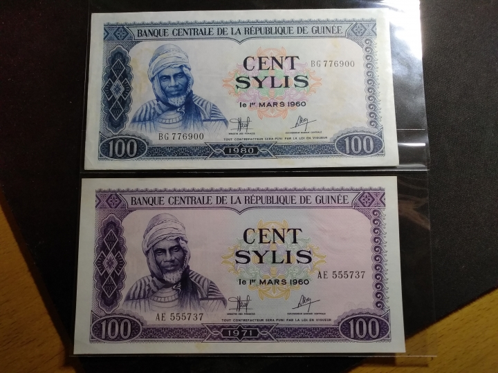 "鲸贝乐淘"第宙号拍卖 1971、1980年几内亚100元一对，中国代印,AU 