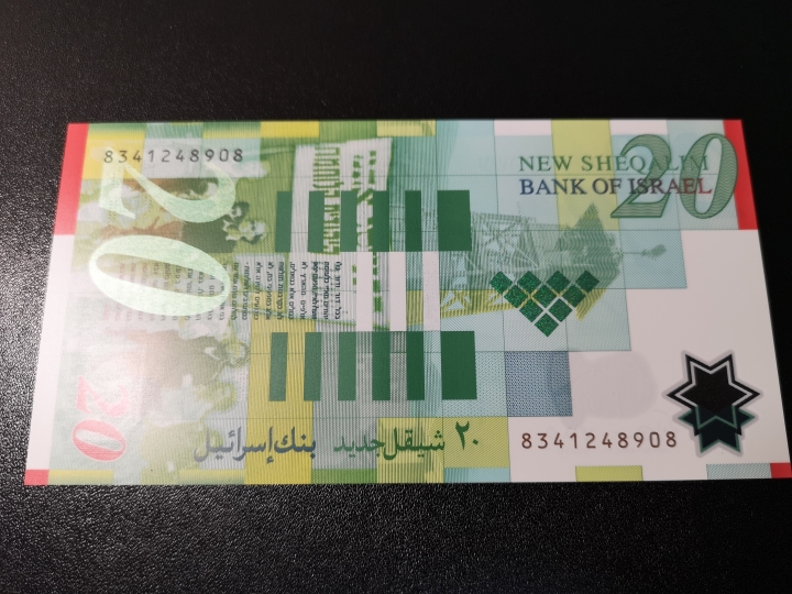 《外钞收藏家》第五十九期拍卖 以色列20谢克尔（2008年版建国60周年塑料钞） 全新unc