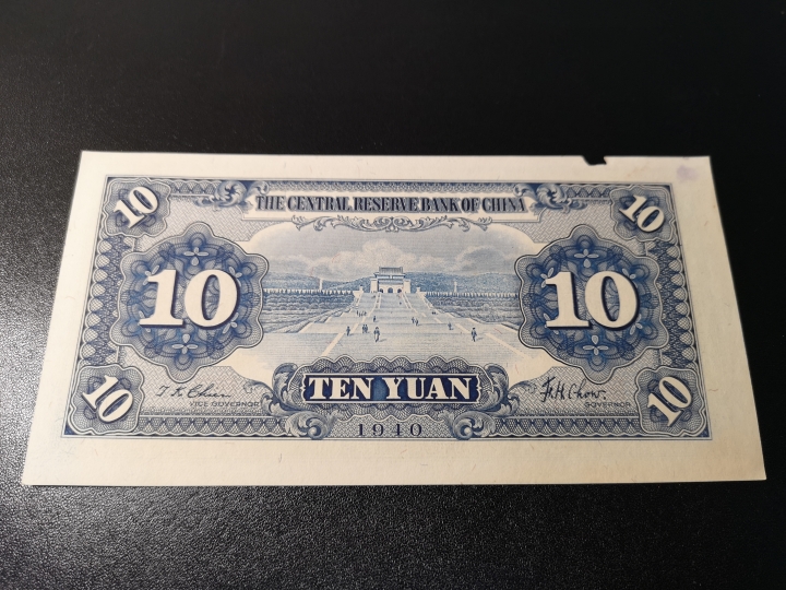 《外钞收藏家》第五十九期拍卖 1040年民国5、10两张 品相ef-au 10有缺口