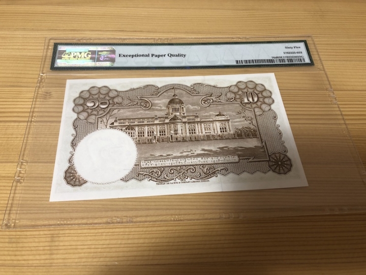 收藏联盟第六十七期拍卖 泰国1953年10泰铢 PMG65E亚军分