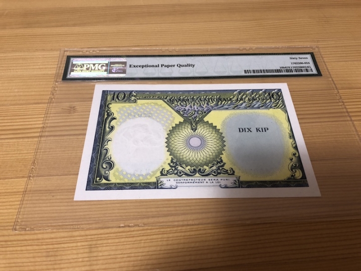 收藏联盟第六十七期拍卖 老挝1962年10基普 PMG67亚军分