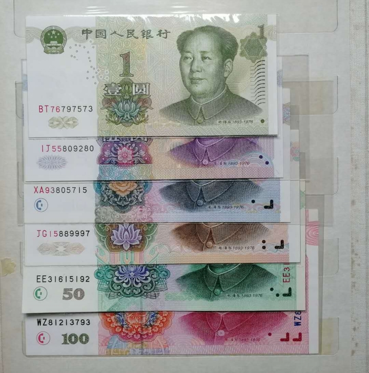 "鲸贝乐淘"第宙号拍卖 1999年人民币全套，品相如图，全新