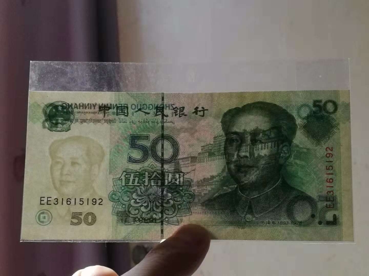 "鲸贝乐淘"第宙号拍卖 1999年人民币全套，品相如图，全新