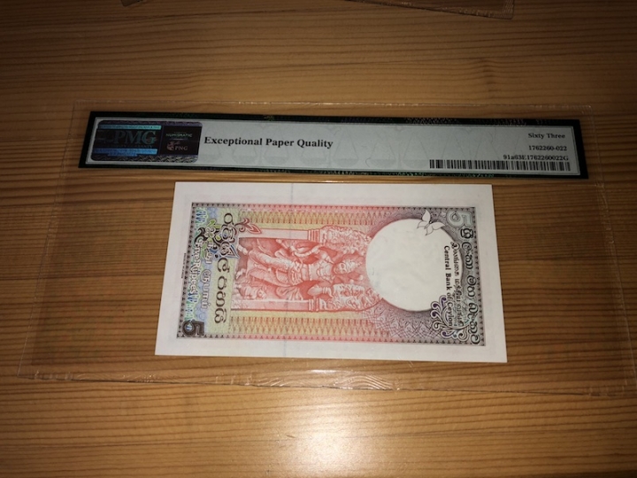 收藏联盟第六十八期拍卖 斯里兰卡 825 PMG63E