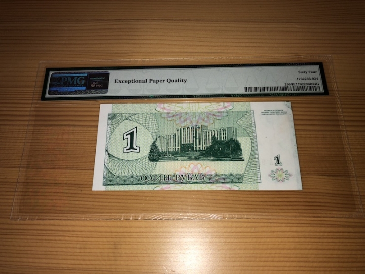 收藏联盟第六十八期拍卖 德涅斯特河沿岸共和国 9410000 PMG64E