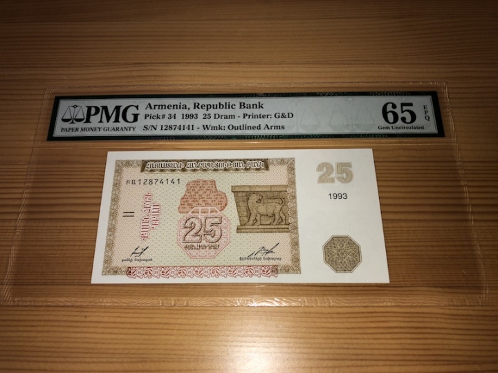 收藏联盟第六十八期拍卖 亚美尼亚9325 PMG65E