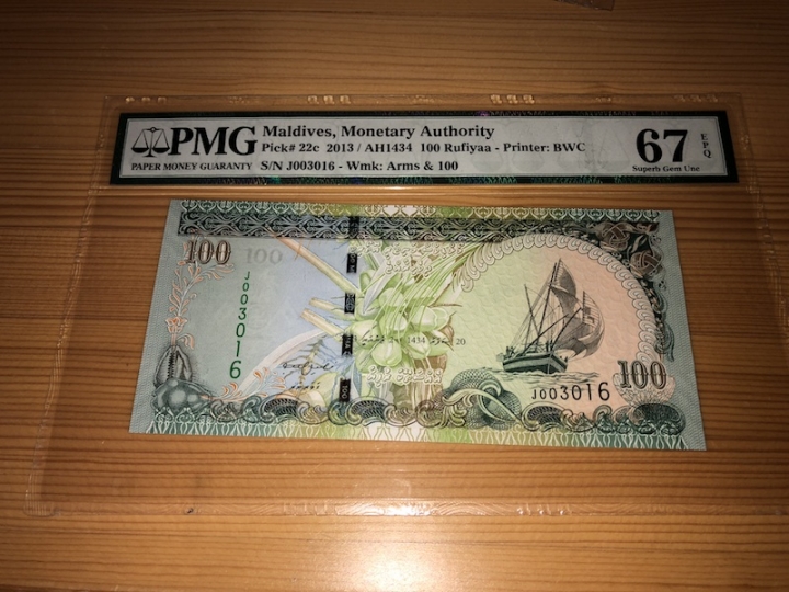 收藏联盟第六十八期拍卖 马尔代夫 13100 PMG67E