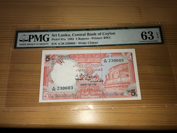 收藏联盟第六十八期拍卖 斯里兰卡 825 PMG63E