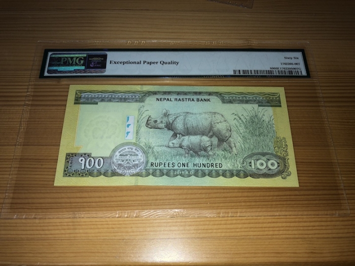 收藏联盟第六十八期拍卖 尼泊尔 15100 PMG66E