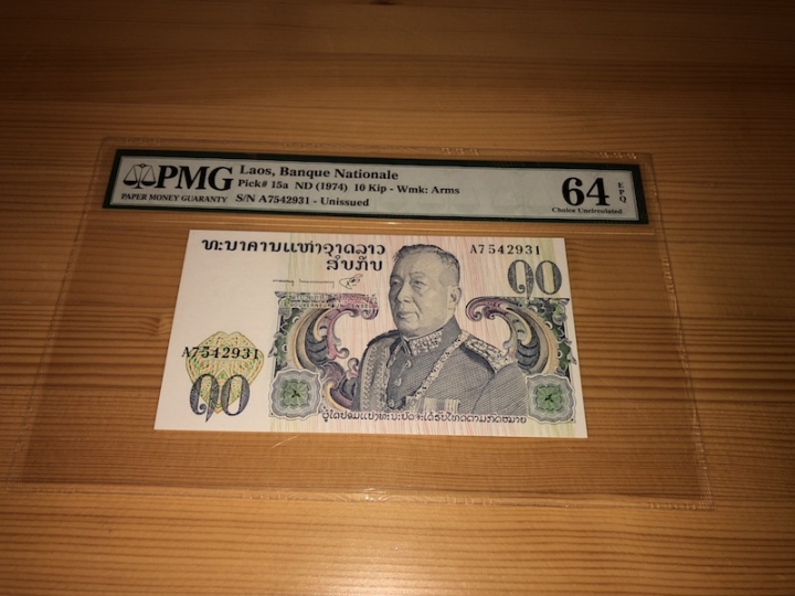 收藏联盟第六十八期拍卖 老挝7410 PMG64E