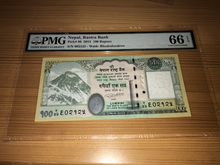 收藏联盟第六十八期拍卖 尼泊尔 15100 PMG66E