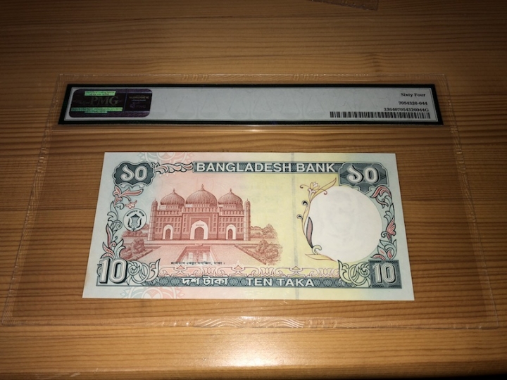 收藏联盟第六十八期拍卖 孟加拉国9710 PMG64