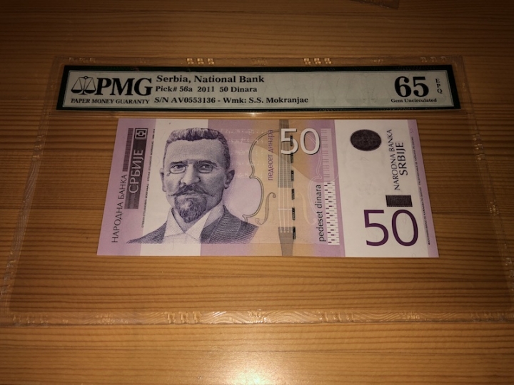 收藏联盟第六十八期拍卖 塞尔维亚1150 PMG65E