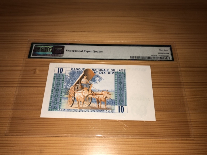 收藏联盟第六十八期拍卖 老挝7410 PMG64E