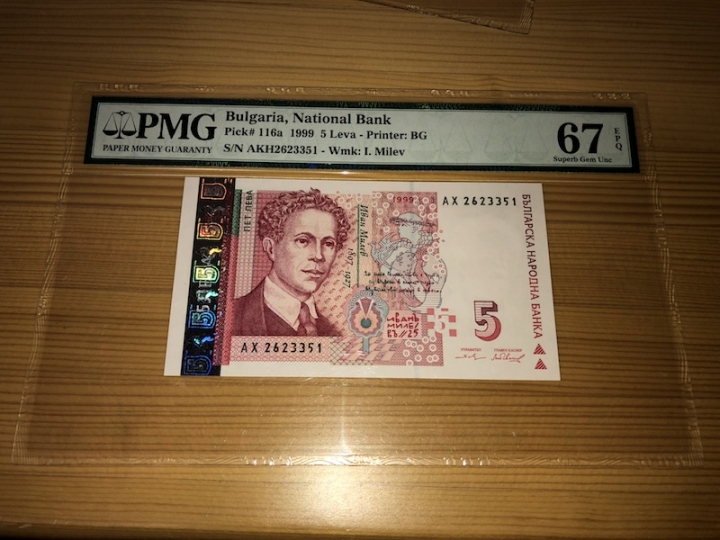 收藏联盟第六十八期拍卖 保加利亚 995 PMG67E