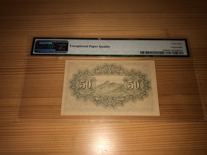 收藏联盟第六十八期拍卖 日本1942-44 日本五十钱 PMG64E