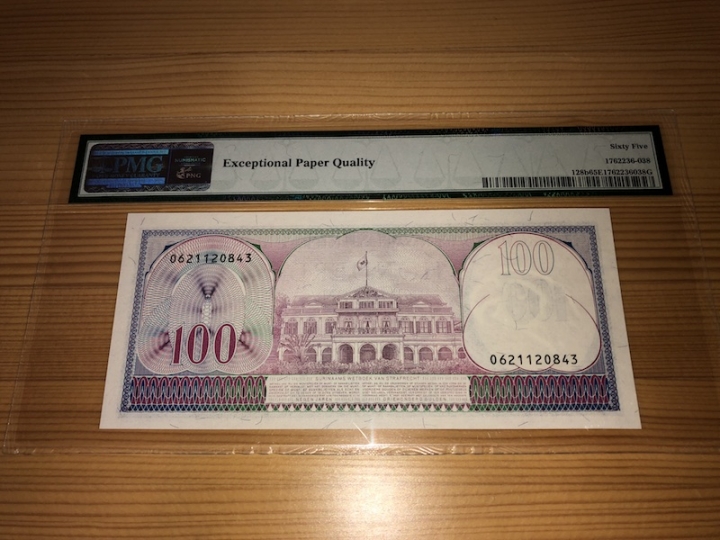 收藏联盟第六十八期拍卖 苏里南85100 PMG65E