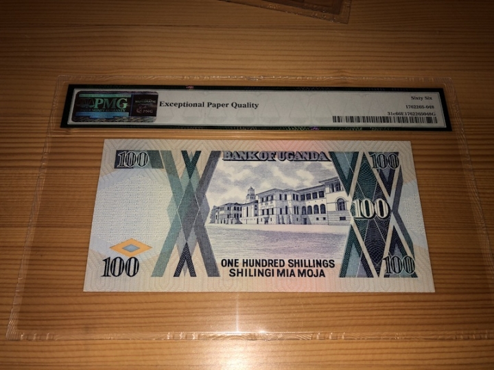 收藏联盟第六十八期拍卖 乌干达98100 PMG66E