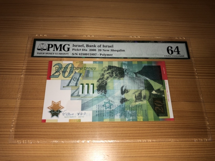 收藏联盟第六十八期拍卖 以色列0820 PMG64