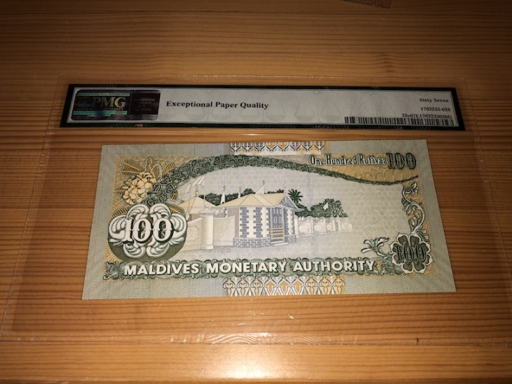 收藏联盟第六十八期拍卖 马尔代夫 13100 PMG67E