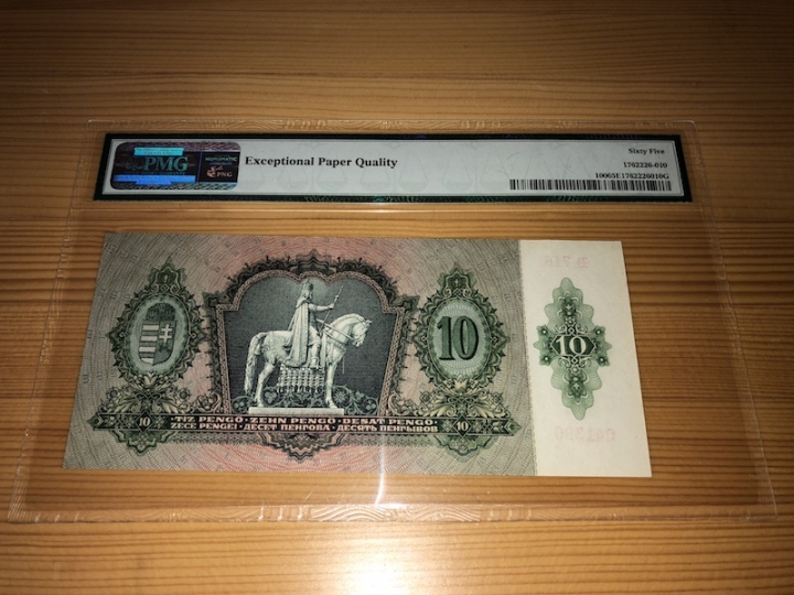 收藏联盟第六十八期拍卖 匈牙利3610 PMG65E