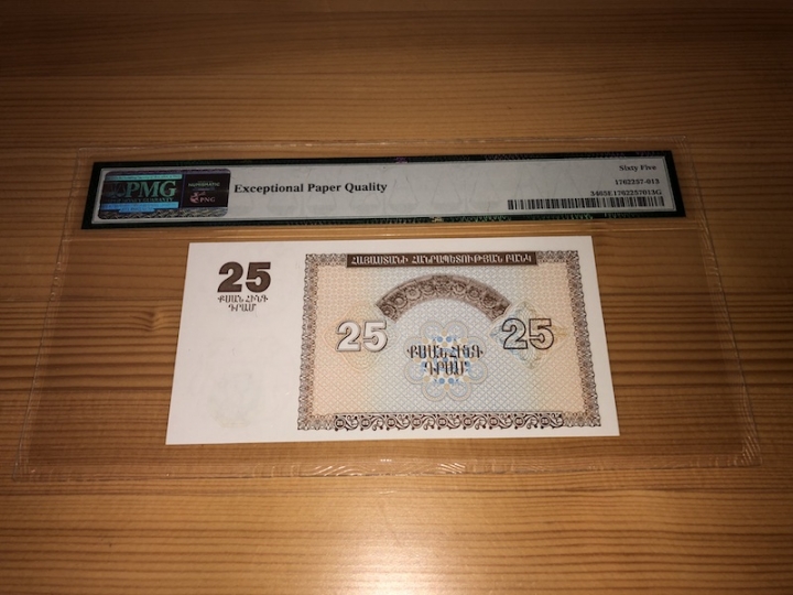 收藏联盟第六十八期拍卖 亚美尼亚9325 PMG65E