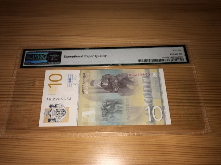 收藏联盟第六十八期拍卖 塞尔维亚1110 PMG66E