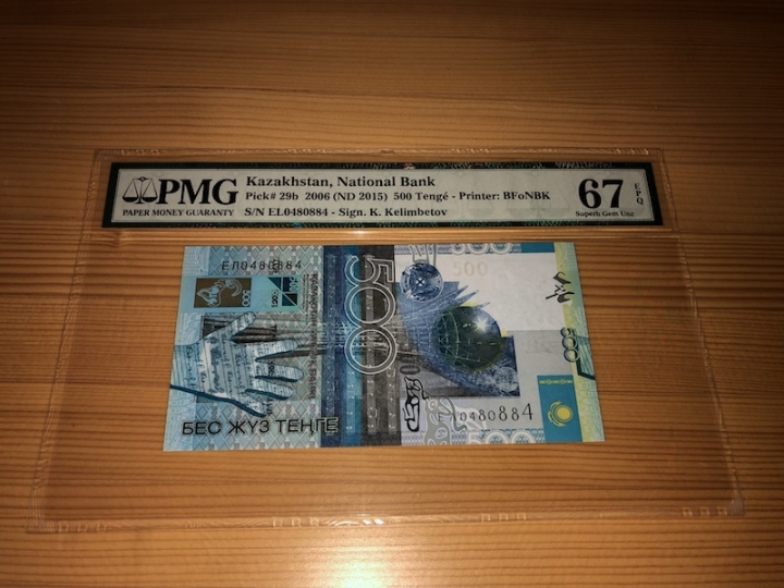 收藏联盟第六十八期拍卖 哈萨克斯坦06500 PMG67E