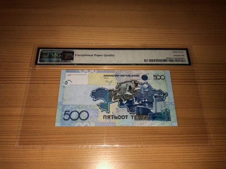 收藏联盟第六十八期拍卖 哈萨克斯坦06500 PMG67E