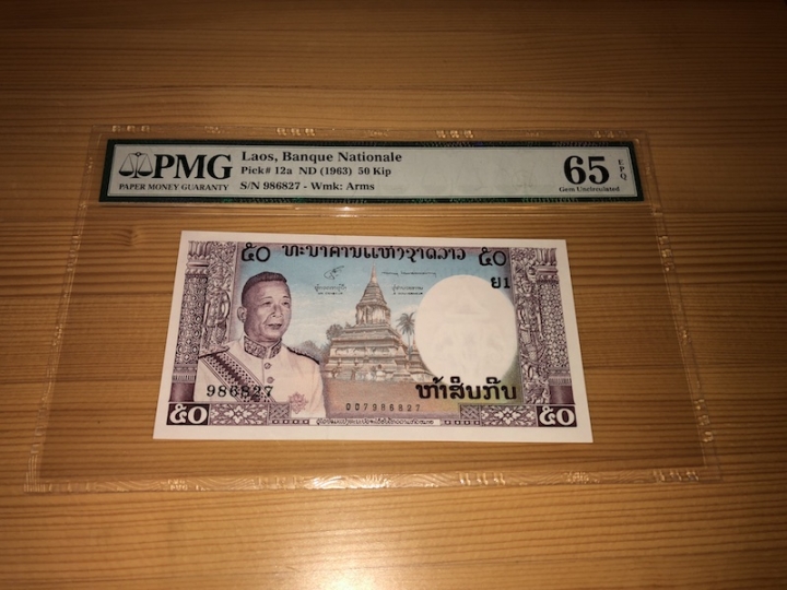 收藏联盟第六十八期拍卖 老挝6350 PMG65E