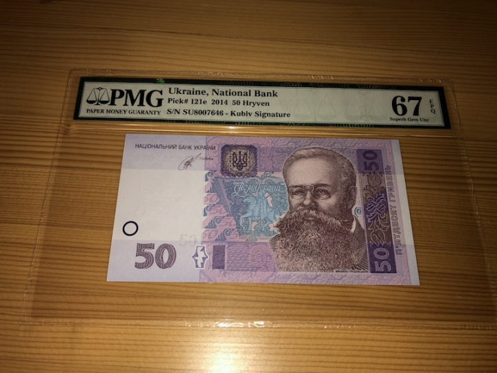 收藏联盟第六十八期拍卖 乌克兰1450 PMG67E