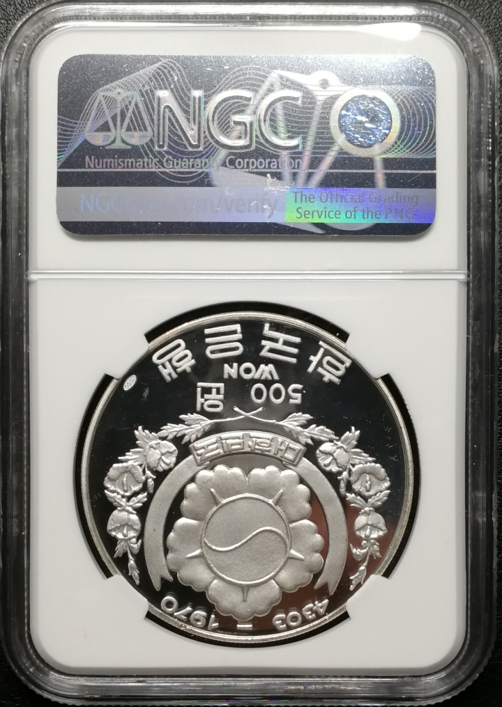 凡希社世界钱币微拍第六十九期 1970韩国佛像500WON银币NGC-PF67UC
